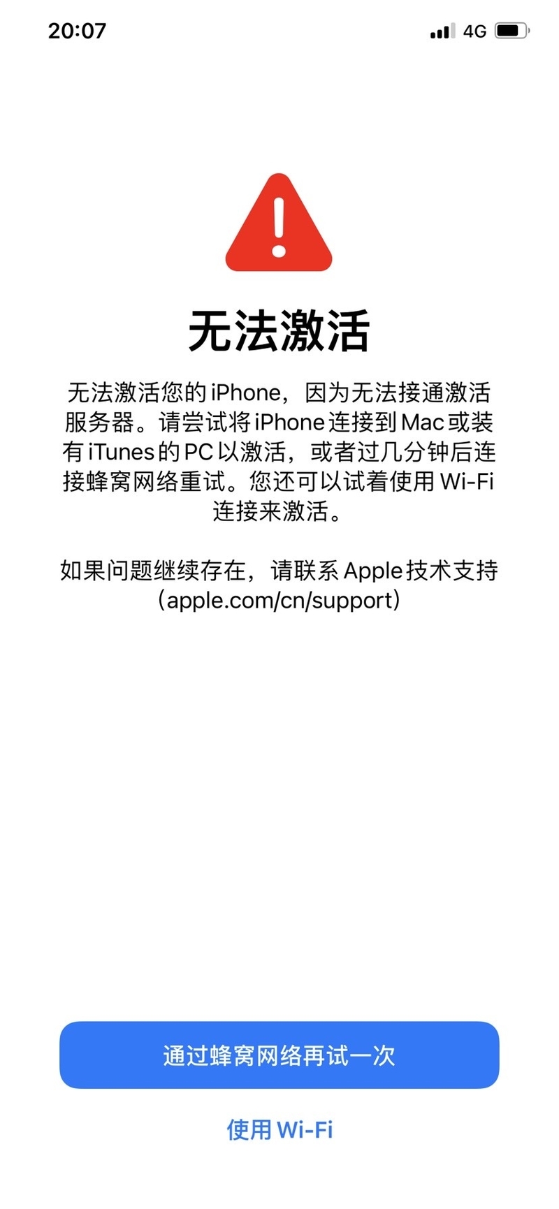 有锁iPhone能不能买？-5.jpg