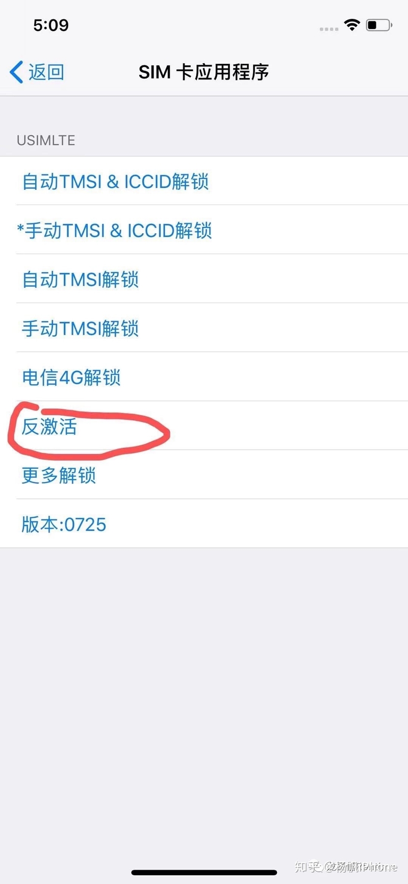 苹果卡贴机tmsi解锁稳定吗？电信稳定？-4.jpg