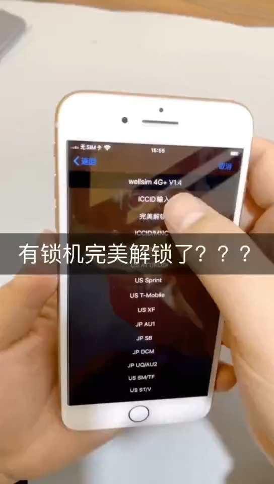 美版有锁的iphone值得购买吗？-9.jpeg