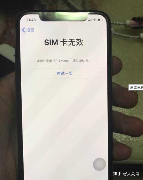 美版有锁的iphone值得购买吗？-7.jpg