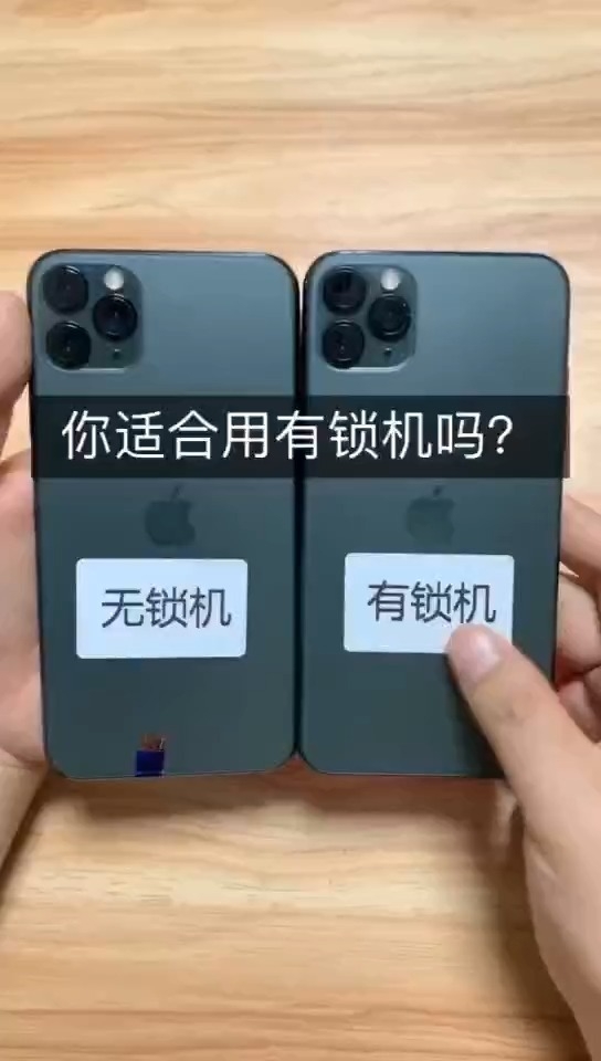 美版有锁的iphone值得购买吗？-10.jpeg