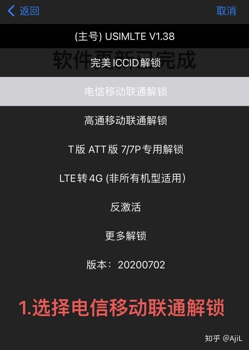 iPhone12专用TMSI卡贴激活教程-5.jpg