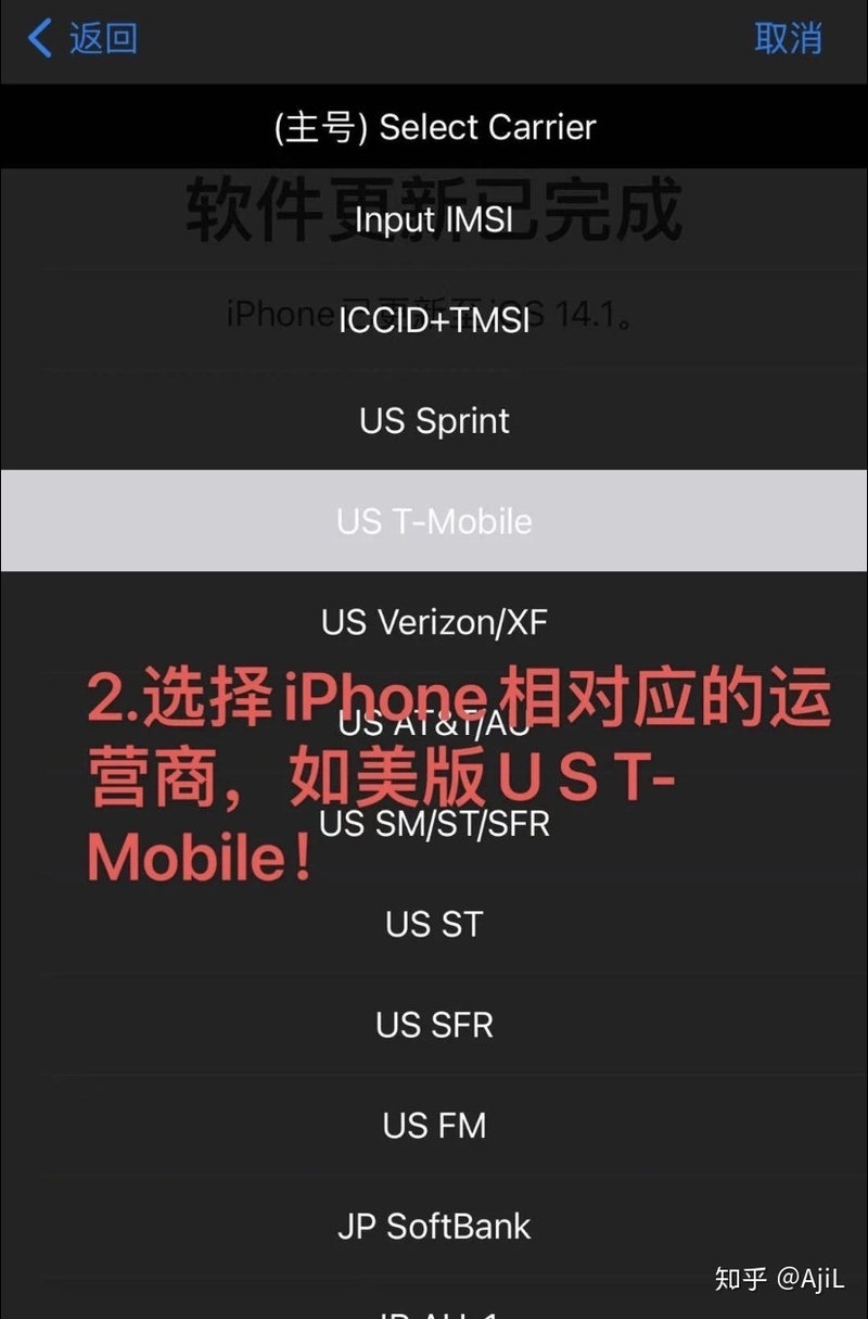 iPhone12专用TMSI卡贴激活教程-6.jpg