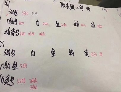 深圳3.26号苹果华为等各品牌手机批发报价-8.jpg