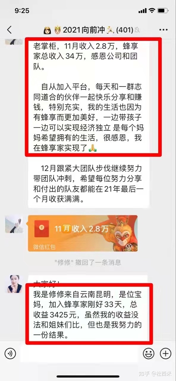 蜂享店是什么平台？腾讯品牌特卖怎么注册？-3.jpg