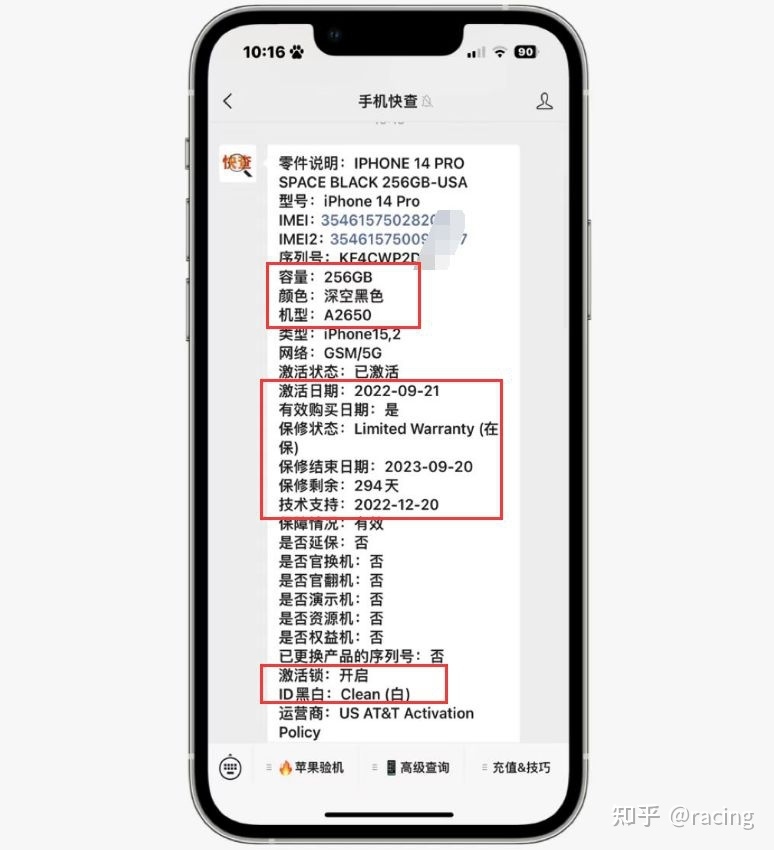 粉丝5600买卡贴iPhone14Pro，已开好卡槽！价格便宜，性能 ...-3.jpg