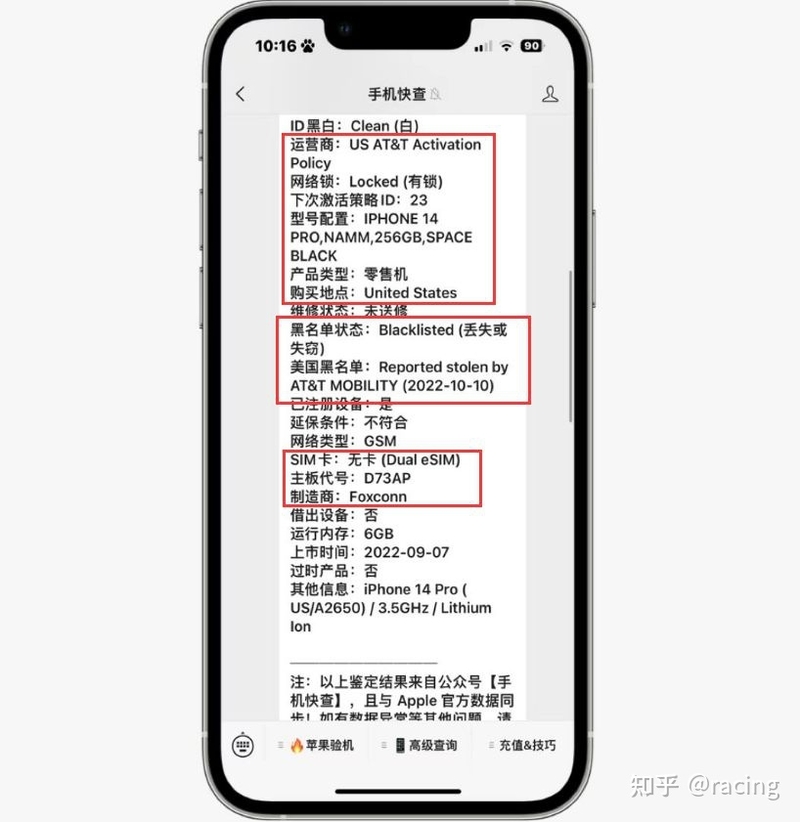 粉丝5600买卡贴iPhone14Pro，已开好卡槽！价格便宜，性能 ...-4.jpg