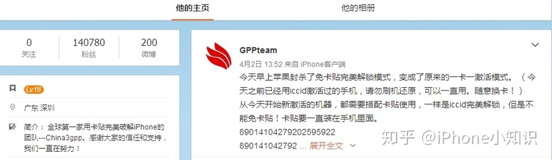 美版有锁iPhone，卡贴解锁使用上怎么样？-1.jpg