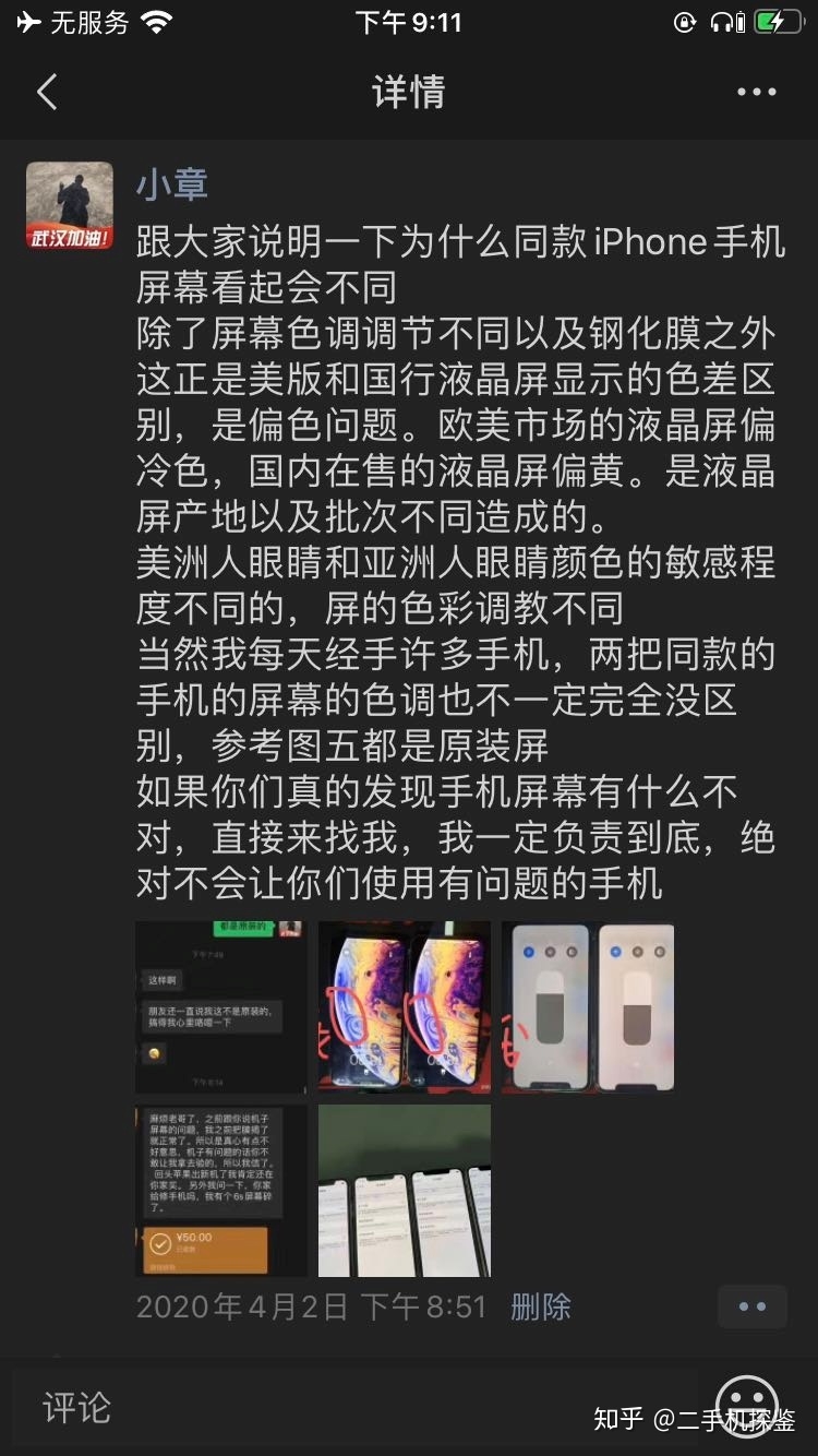 有锁iPhone怎么样？购买需要注意哪些？美版卡贴iPhone和国 ...-2.jpg