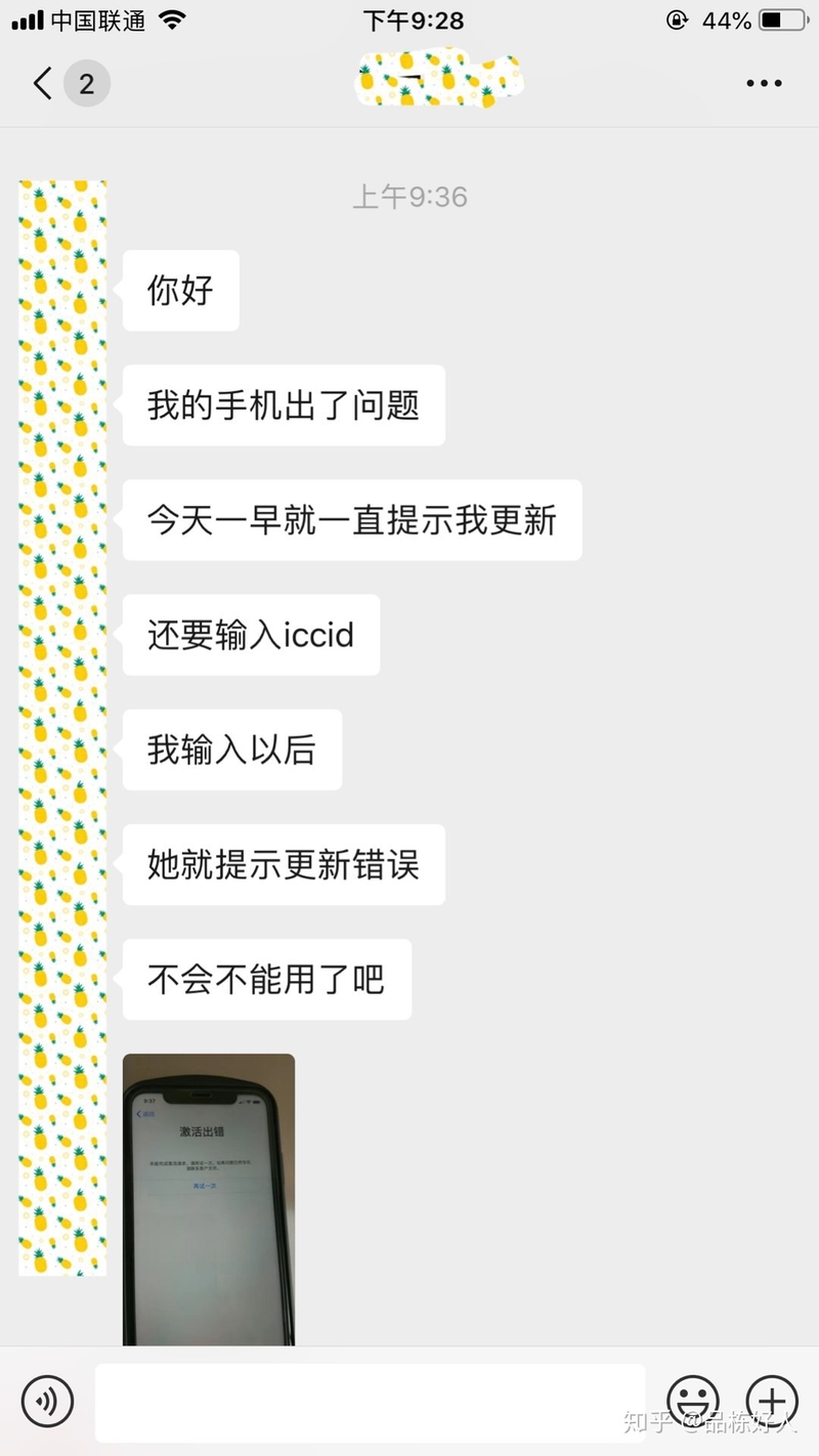 已经激活的美版有锁机，iccid激活被封对其有影响 …-1.jpg