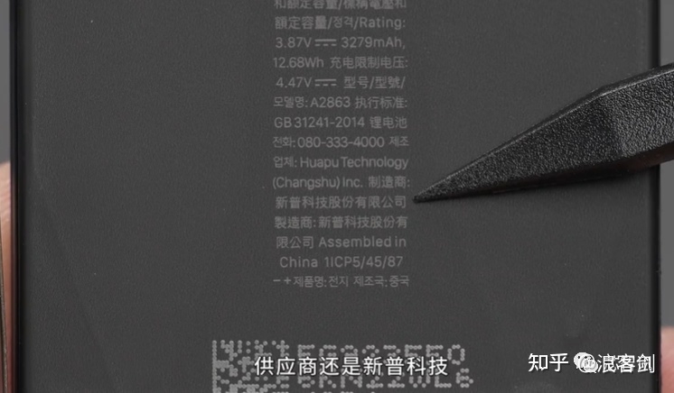 苹果iPhone 14系列拆解：主要零部件供应商都有哪些？-6.jpg