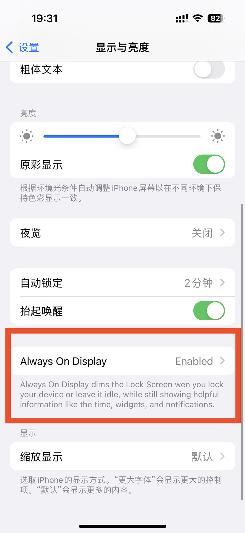 iPhone 14 Pro 手机锁屏后不黑屏怎么解决？-1.jpg