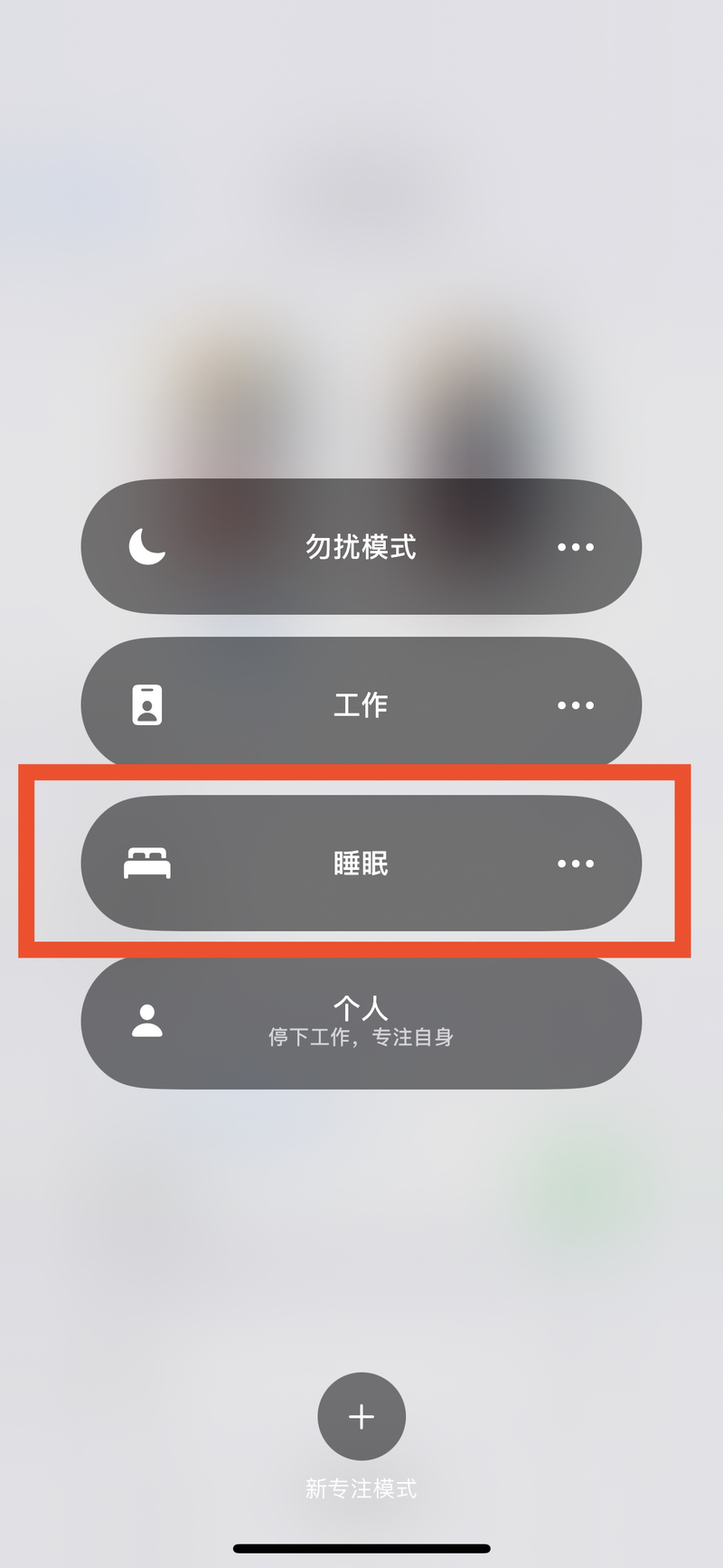 iPhone 14 Pro 手机锁屏后不黑屏怎么解决？-2.jpg