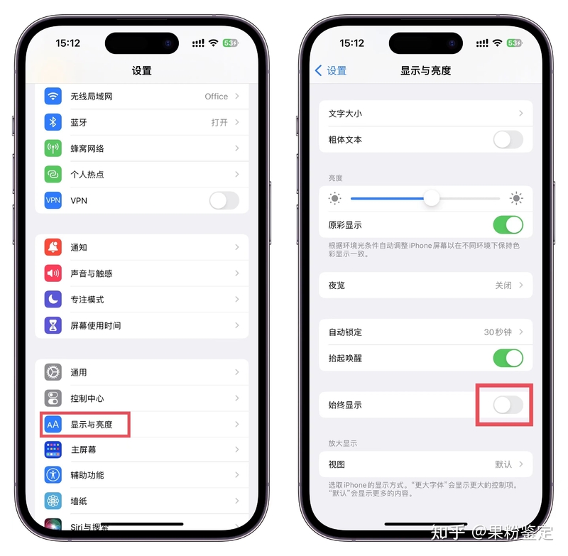 iPhone 14 Pro 手机锁屏后不黑屏怎么解决？-1.jpg