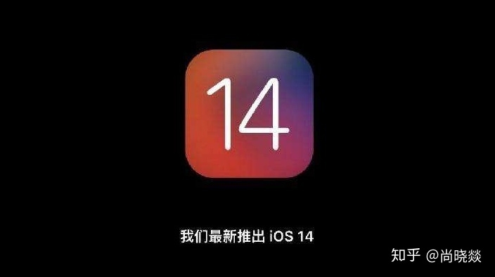 iOS 14正式版一键刷机教程-1.jpg