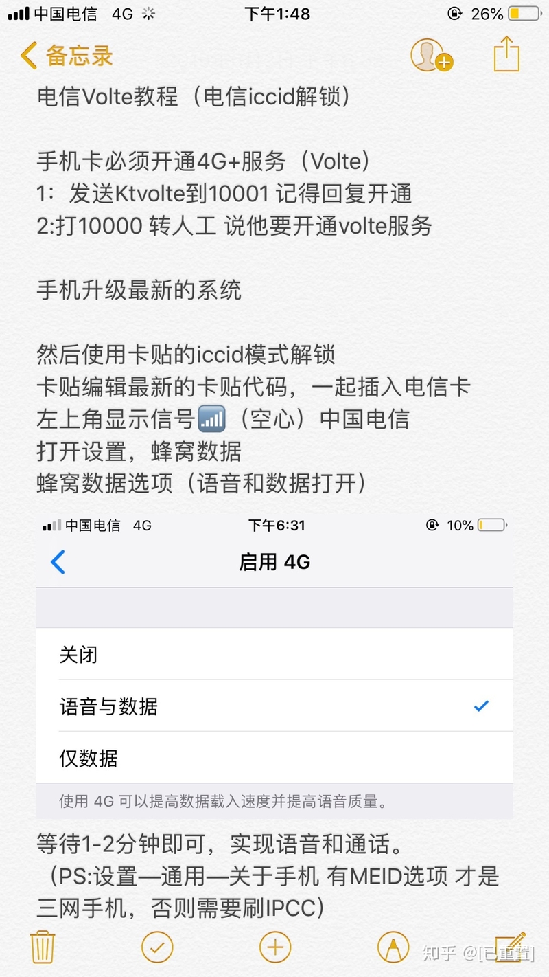 美版有锁iPhone到底支不支持电信卡？-2.jpg