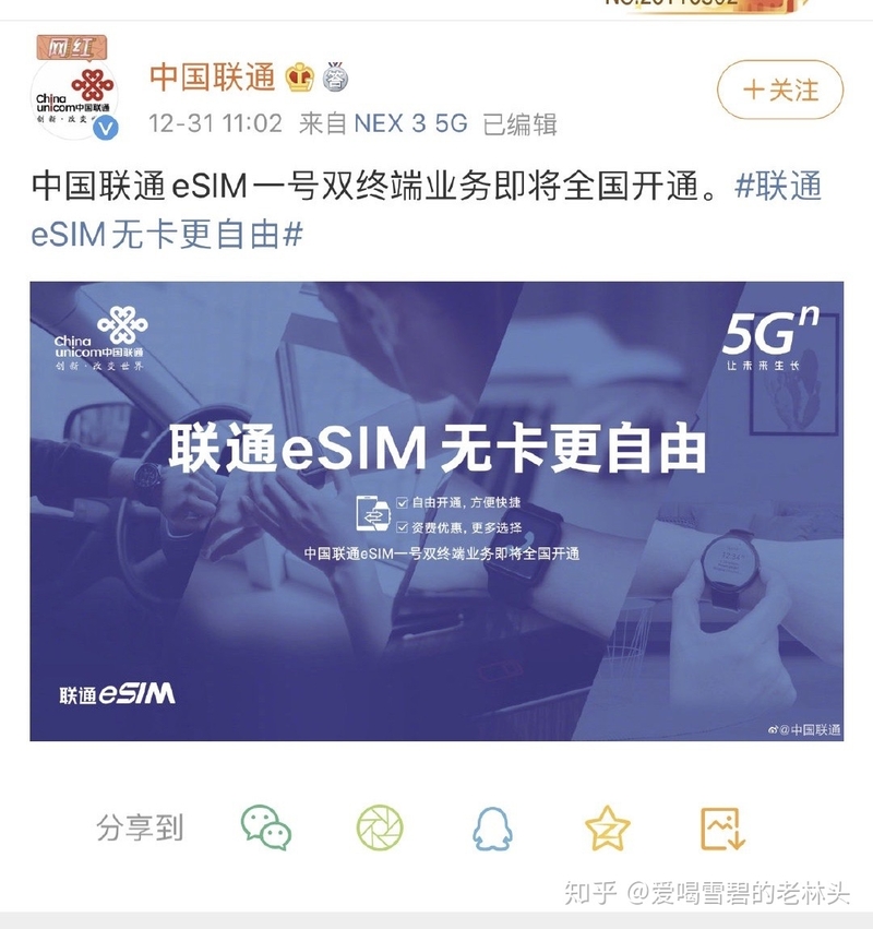 为什么美版iPhonexsmax会添加不了esim？-2.jpg