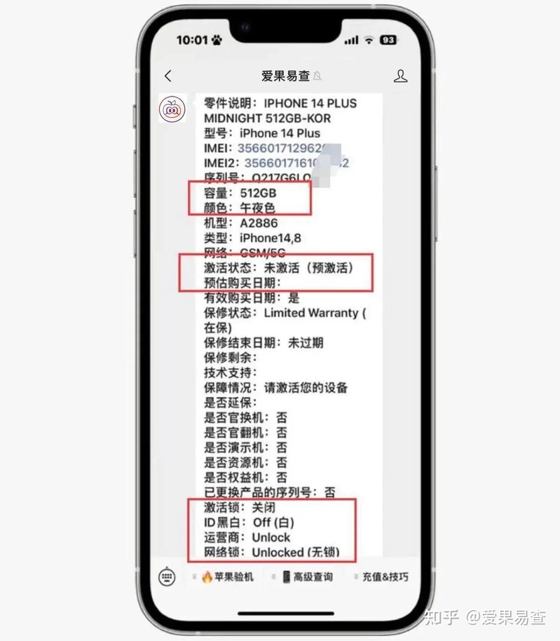 如何看待中国运营商不支持美版iPhone14？-3.jpg