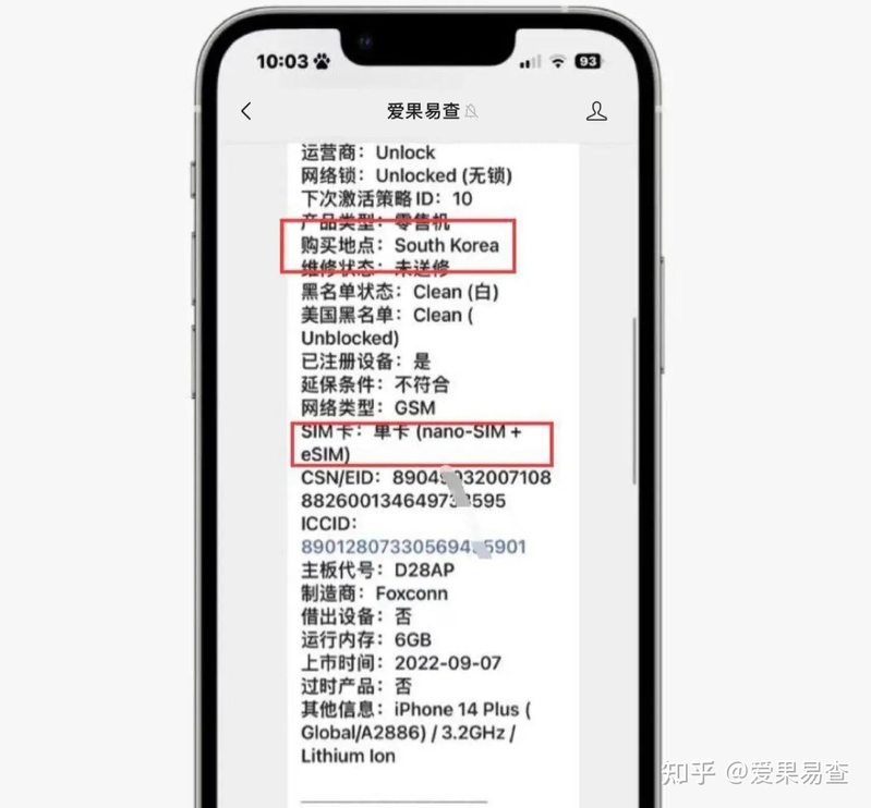 如何看待中国运营商不支持美版iPhone14？-4.jpg