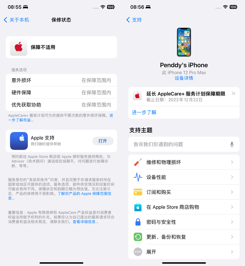 （多图）iPhone 的 AppleCare+ 到期后怎么续期？看看的我 ...-2.jpg