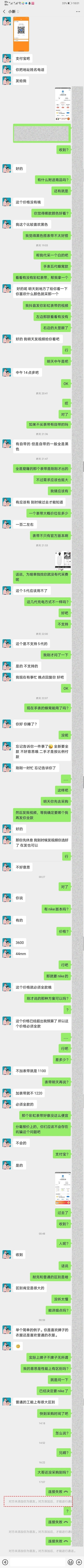 闲鱼上看到的二手笔记本电脑靠谱吗？-8.jpg