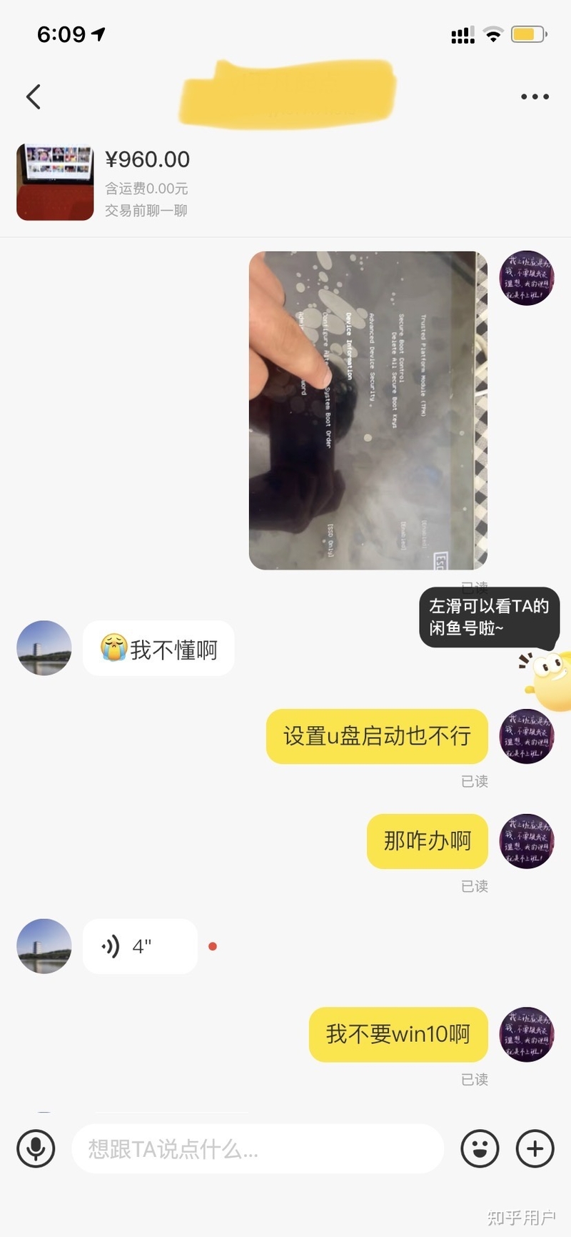 咸鱼上买个surface有什么要注意的吗?-2.jpg