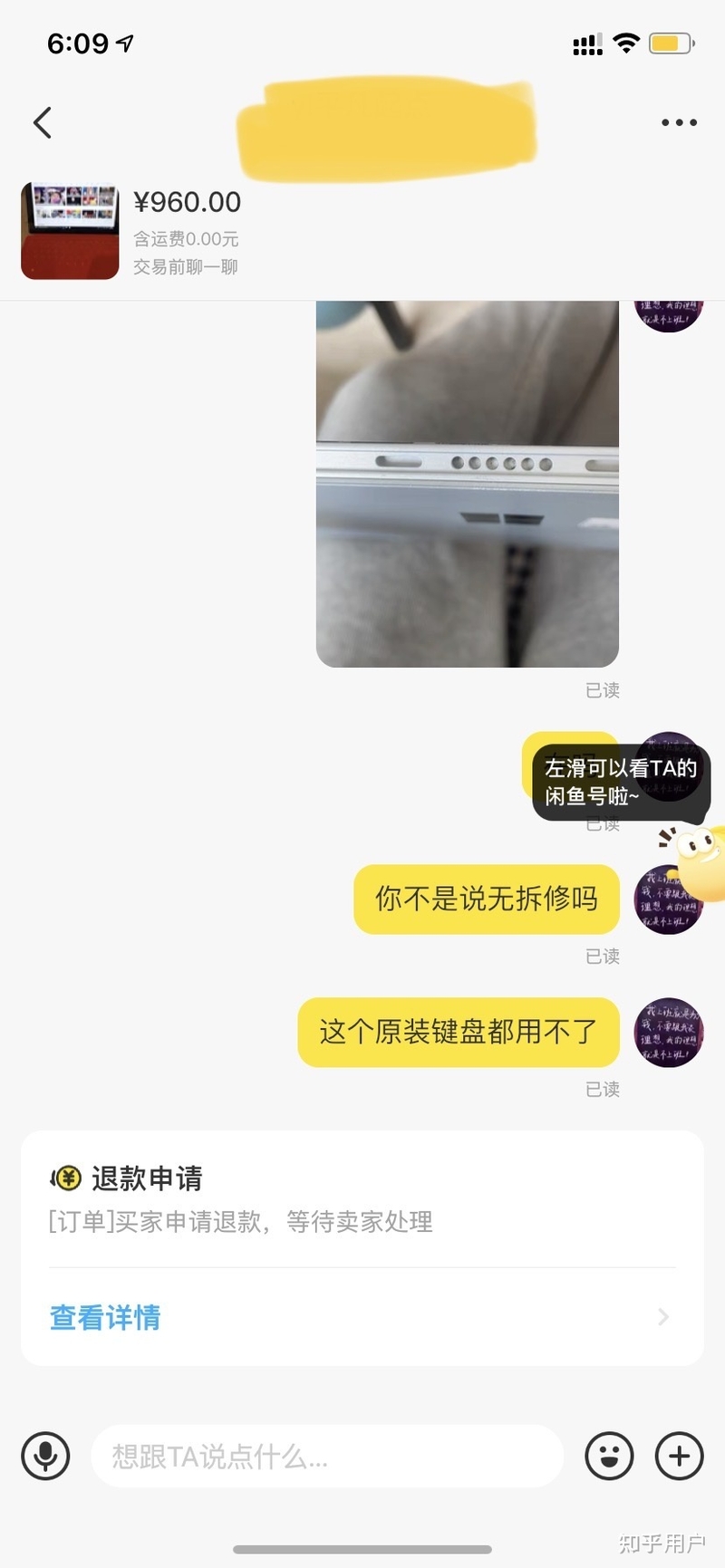 咸鱼上买个surface有什么要注意的吗?-3.jpg