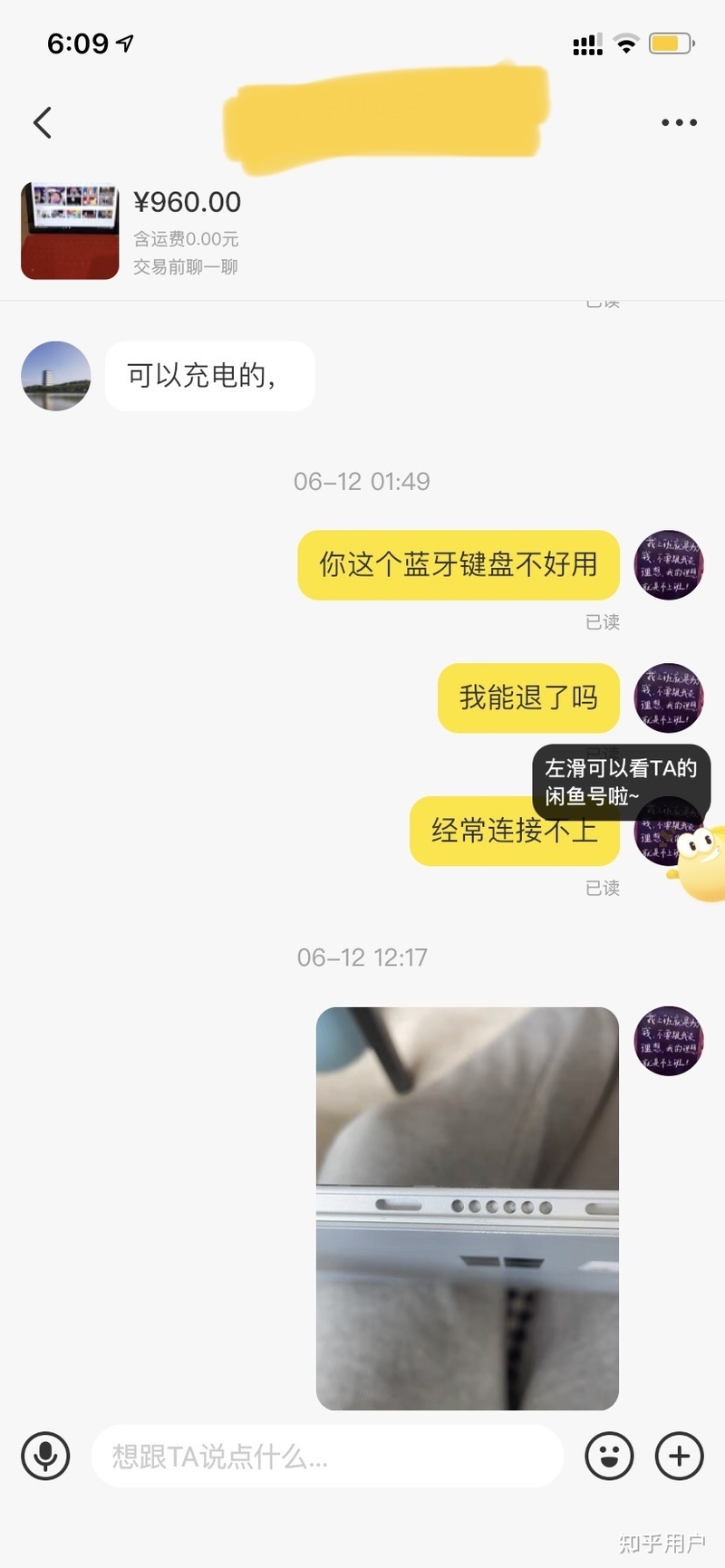 咸鱼上买个surface有什么要注意的吗?-4.jpg