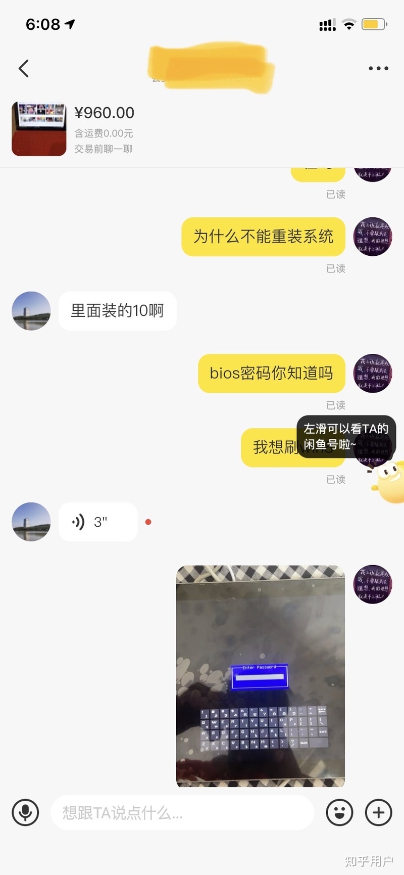 咸鱼上买个surface有什么要注意的吗?-5.jpg