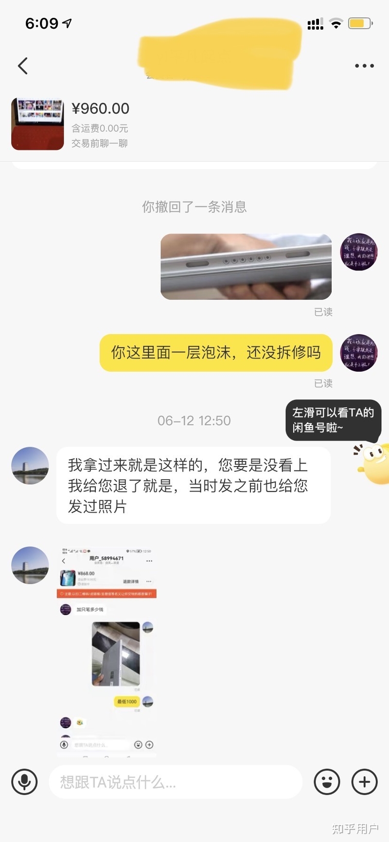 咸鱼上买个surface有什么要注意的吗?-7.jpg