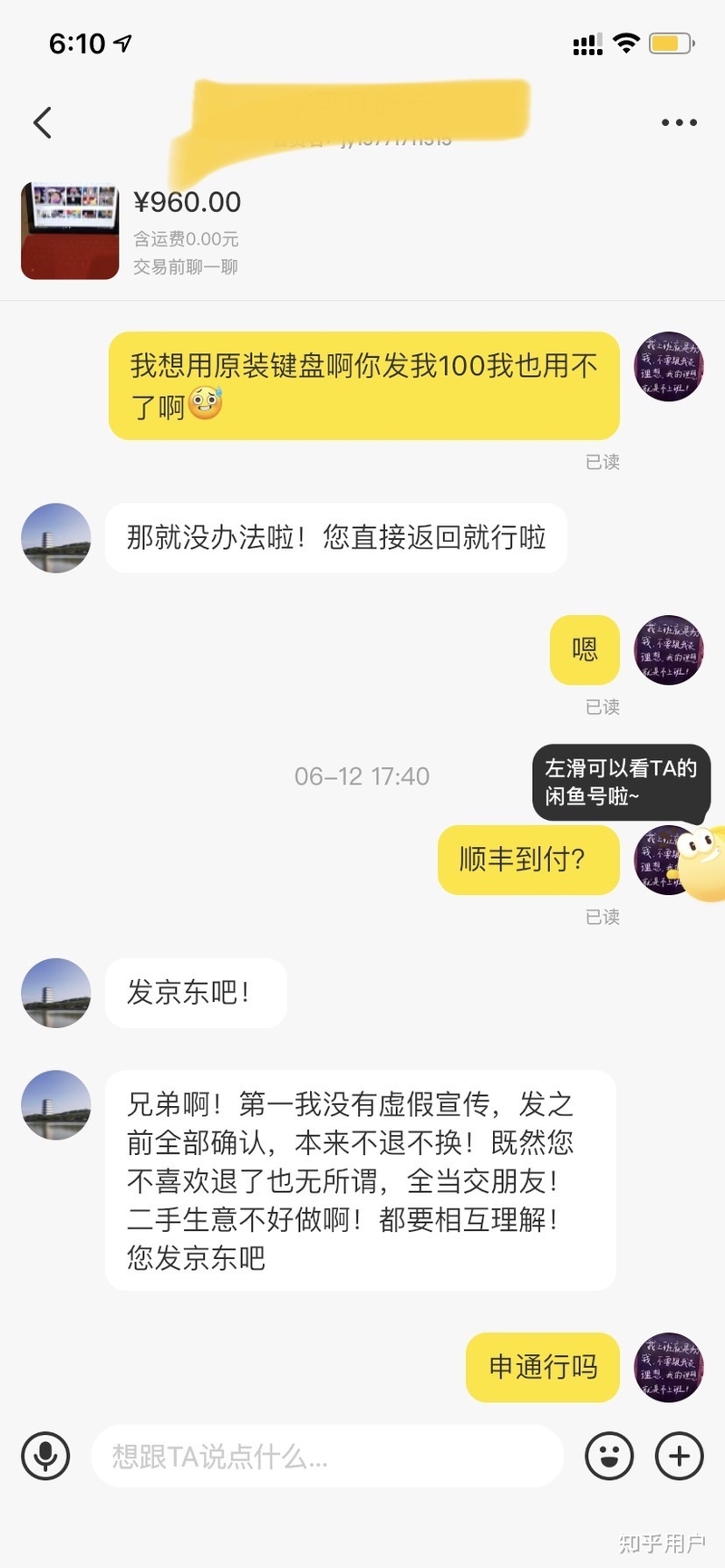 咸鱼上买个surface有什么要注意的吗?-10.jpg