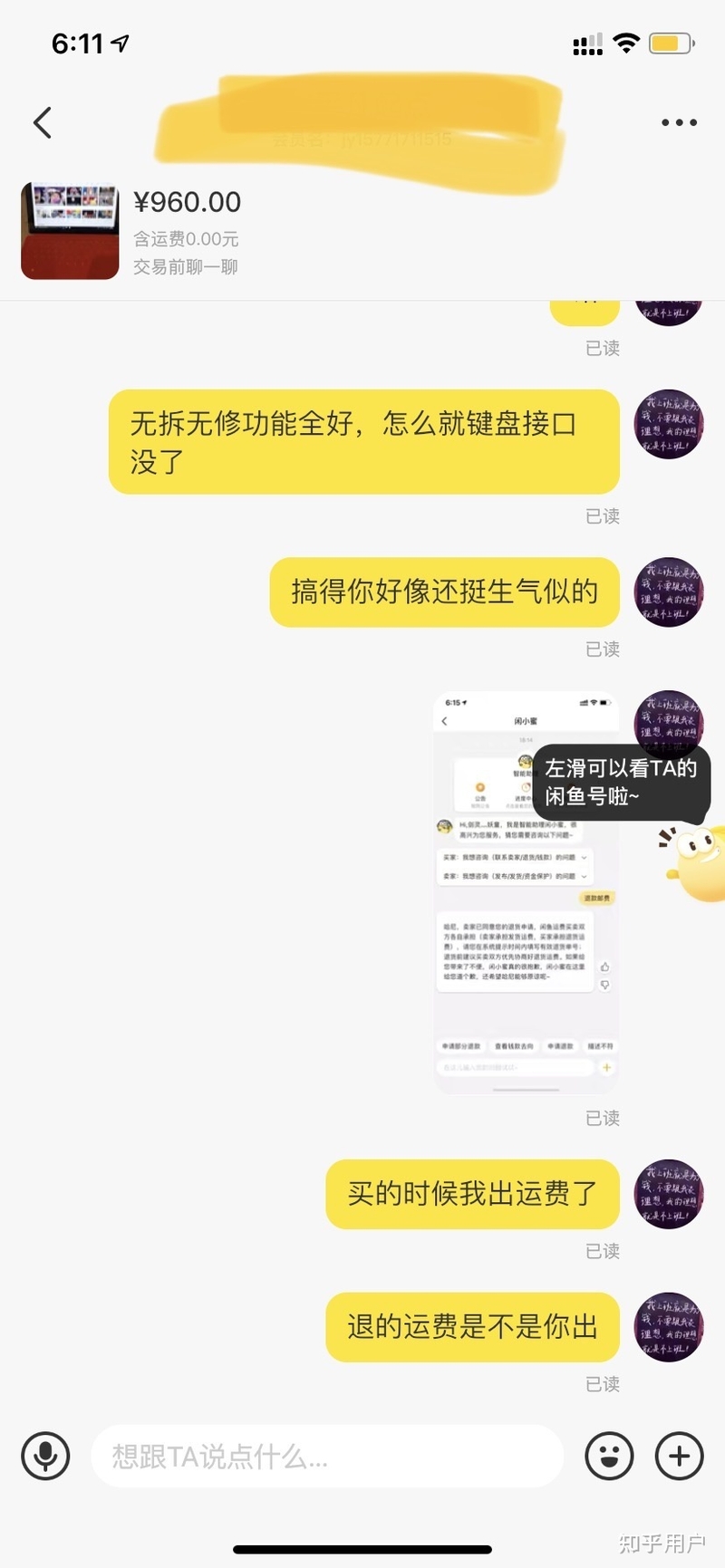 咸鱼上买个surface有什么要注意的吗?-12.jpg