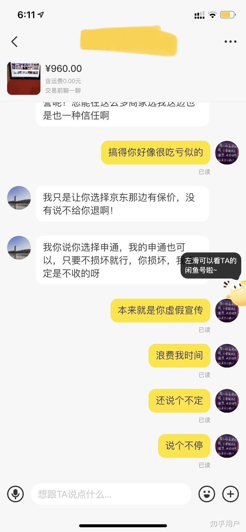 咸鱼上买个surface有什么要注意的吗?-13.jpg