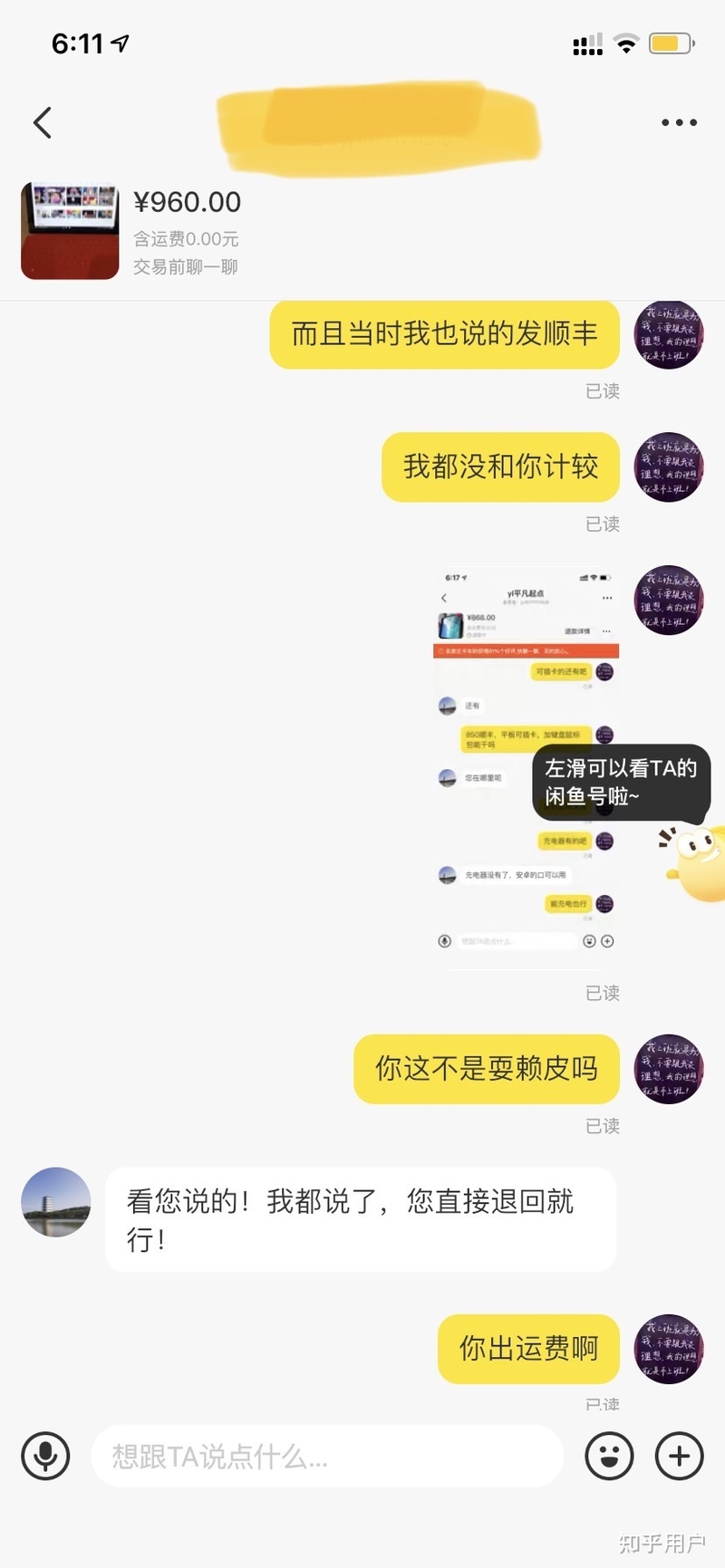 咸鱼上买个surface有什么要注意的吗?-14.jpg