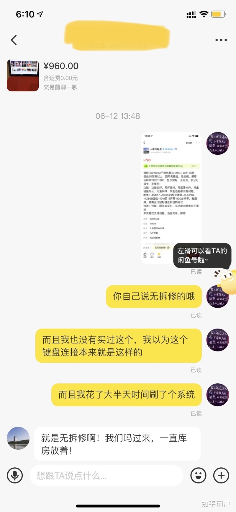 咸鱼上买个surface有什么要注意的吗?-15.jpg