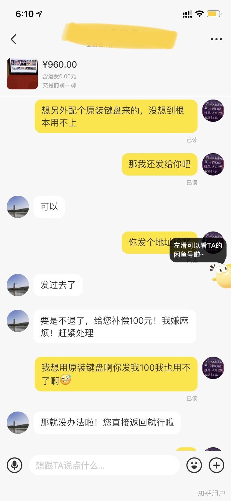 咸鱼上买个surface有什么要注意的吗?-17.jpg