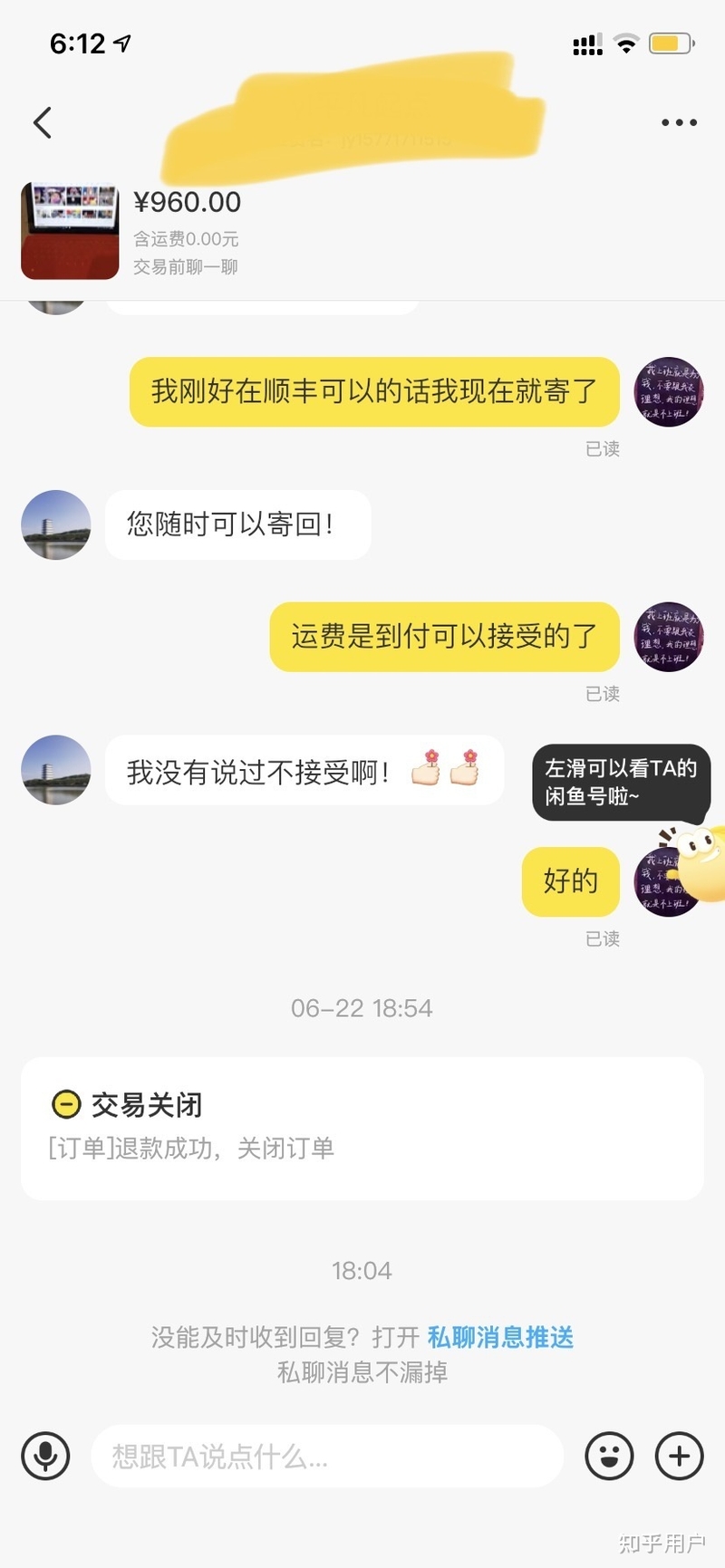 咸鱼上买个surface有什么要注意的吗?-19.jpg