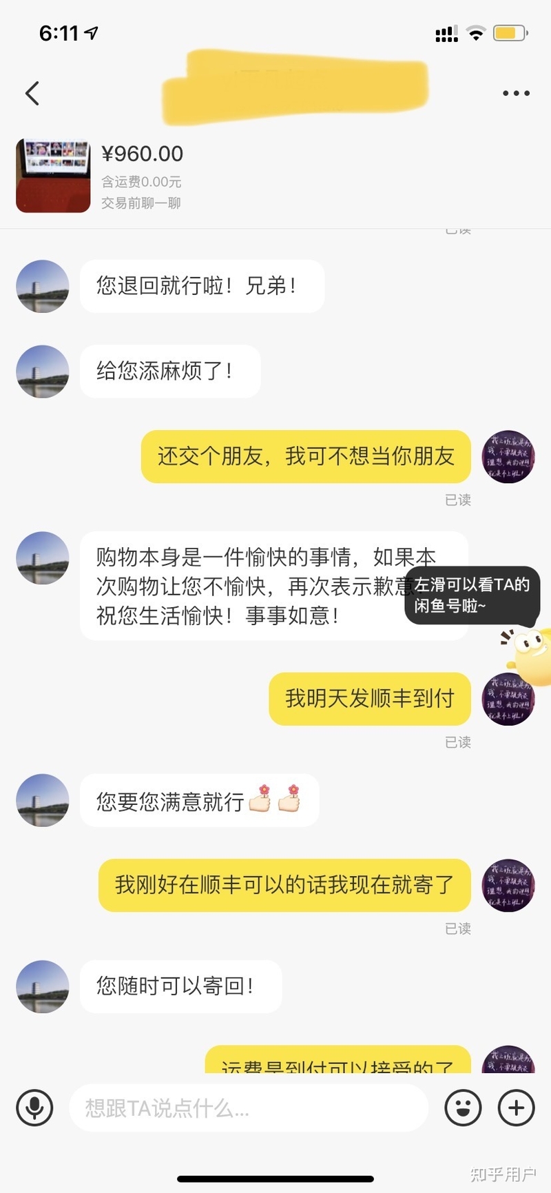 咸鱼上买个surface有什么要注意的吗?-18.jpg