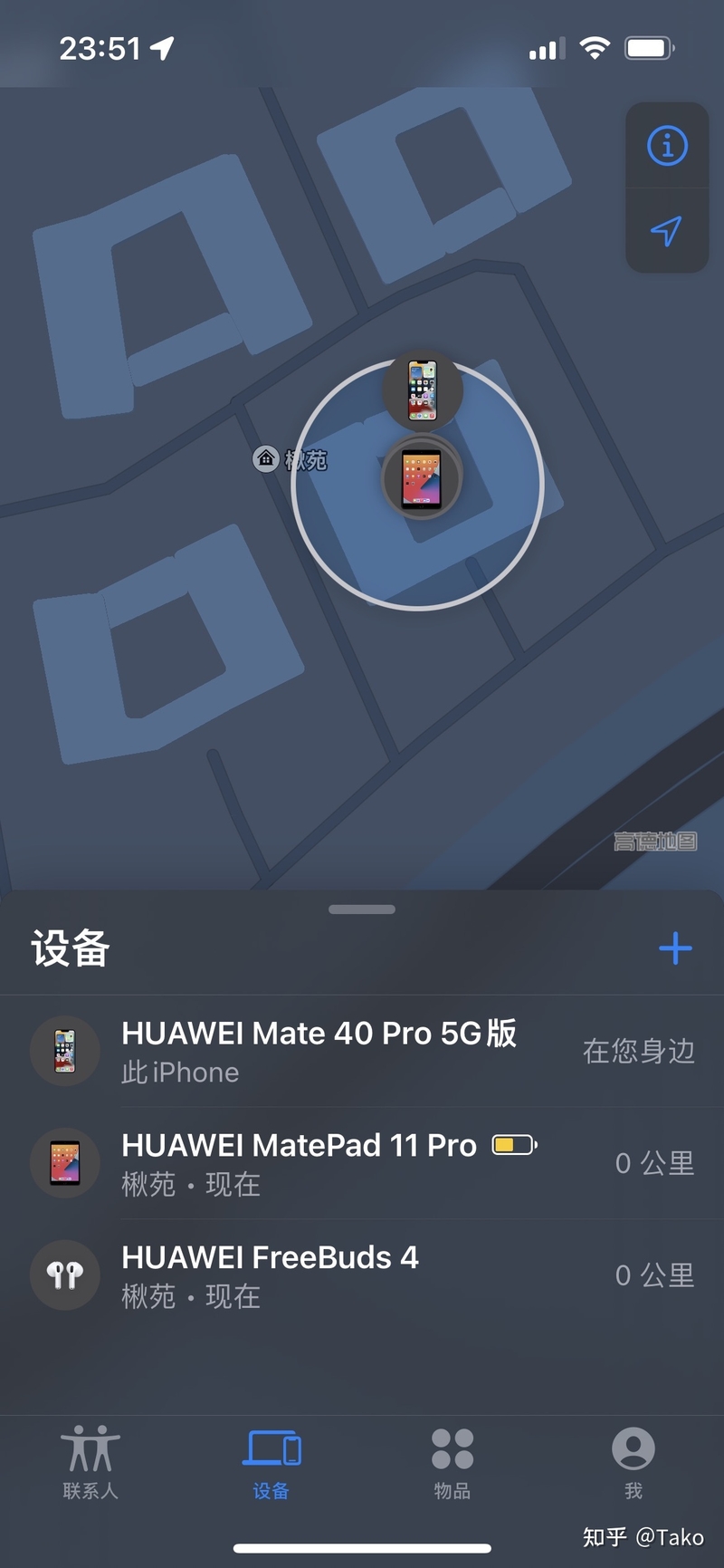 你们的iphone 都叫啥名？-1.jpg