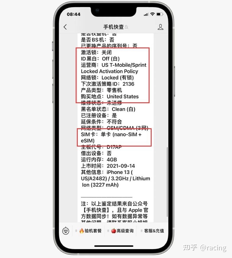 卡贴iPhone价格崩盘，iPhone13报价不足3500元！性价比极高！-4.jpg