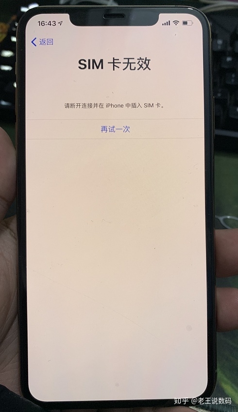 iPhone卡贴有锁机到底是什么？tmsi解锁原理是怎么样的 ...-1.jpg