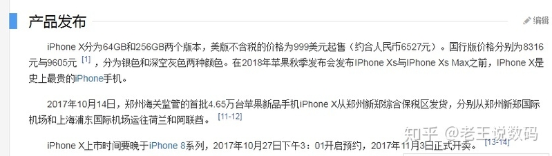 iPhone卡贴有锁机到底是什么？tmsi解锁原理是怎么样的 ...-4.jpg