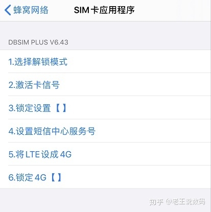 iPhone卡贴有锁机到底是什么？tmsi解锁原理是怎么样的 ...-9.jpg