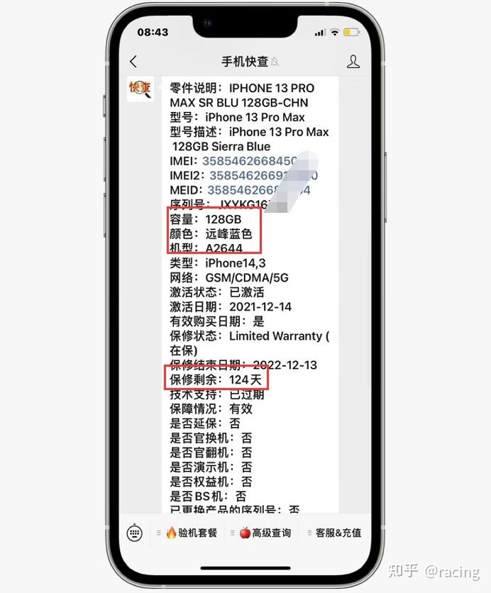 4999买国行iPhone13Pro Max 512GB远峰蓝？小白都知道是 ...-3.jpg