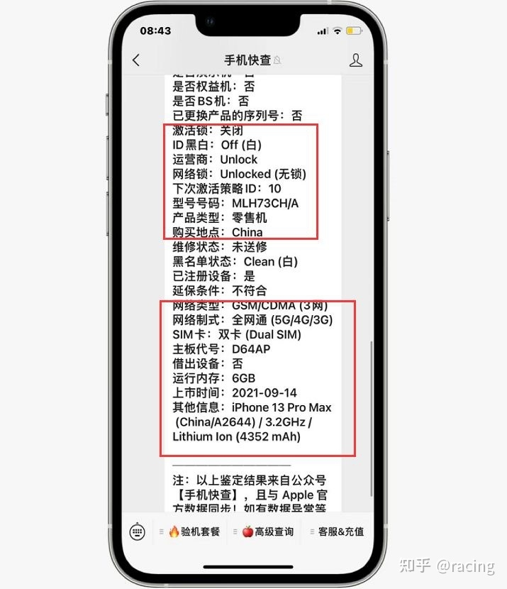 4999买国行iPhone13Pro Max 512GB远峰蓝？小白都知道是 ...-4.jpg