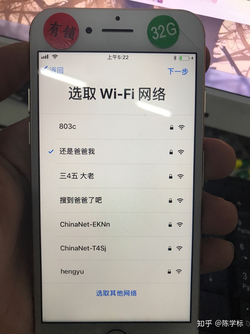 卡贴机如何激活移动4G？-7.jpg