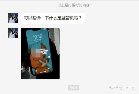 iPhone14Pro只要4600！卖家：监管机，功能被限制，半年不 ...-3.jpg