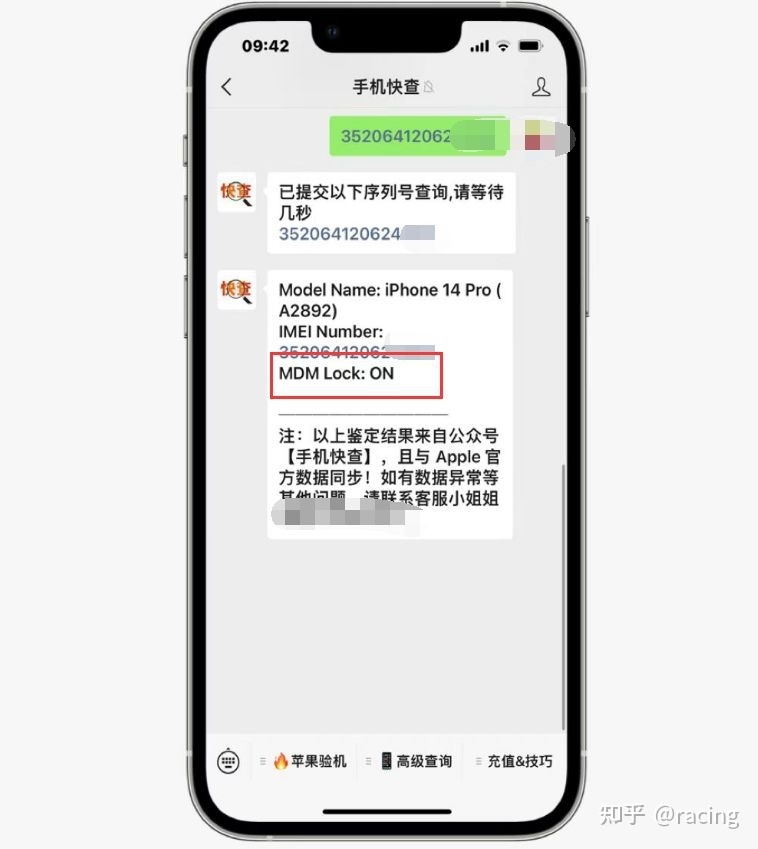 iPhone14Pro只要4600！卖家：监管机，功能被限制，半年不 ...-4.jpg