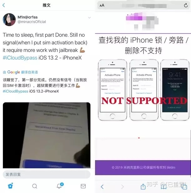 iPhone X 绕过 Apple ID 锁，直接激活使用-9.jpg