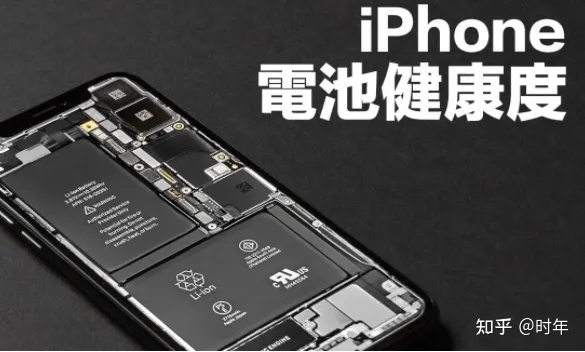 iPhone售后维修人员绝对不会告诉你更换电池的大实话！-1.jpg